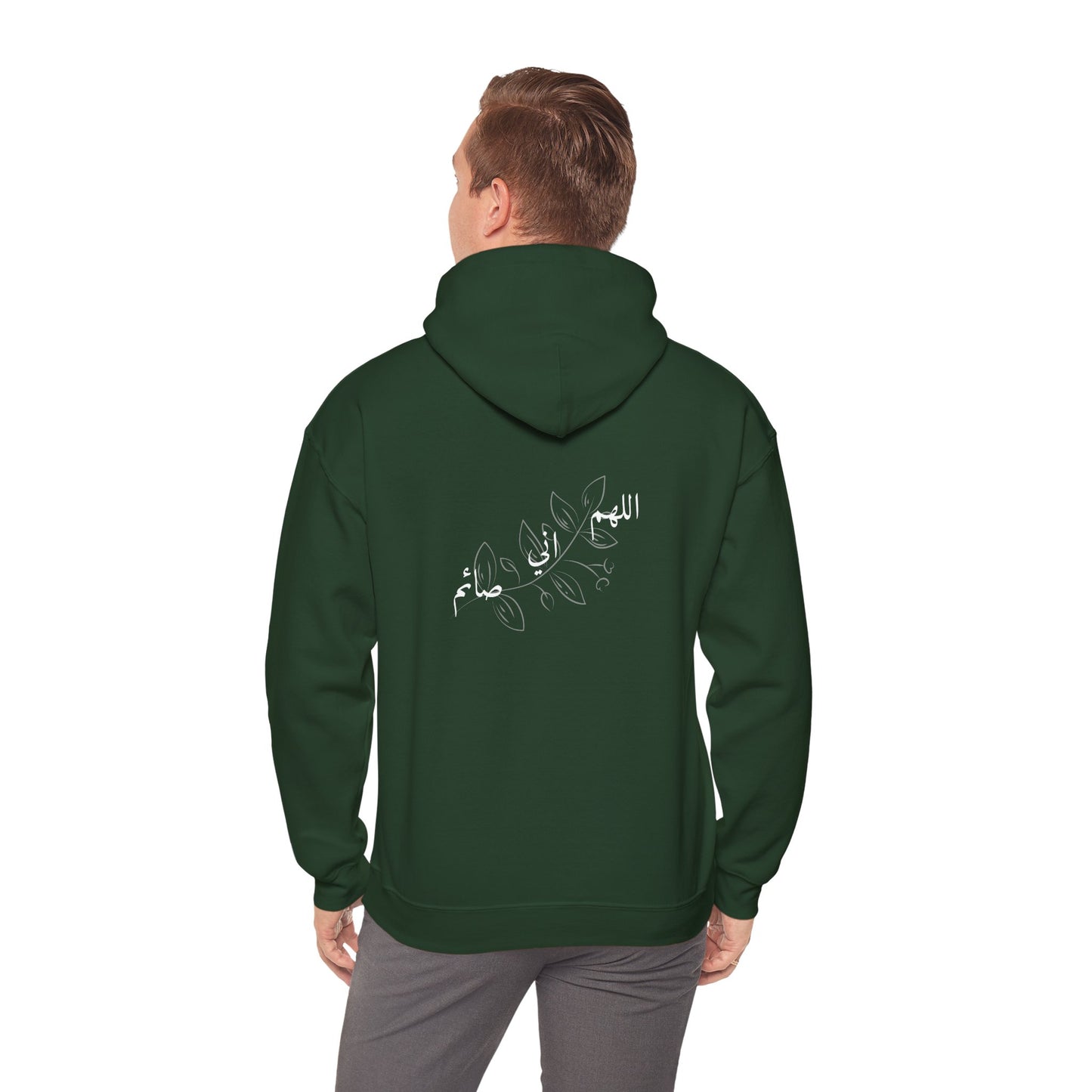 Ramadan Cozy Hooded Sweatshirt 'اللهم اني صائم' ~ 'I am fasting'