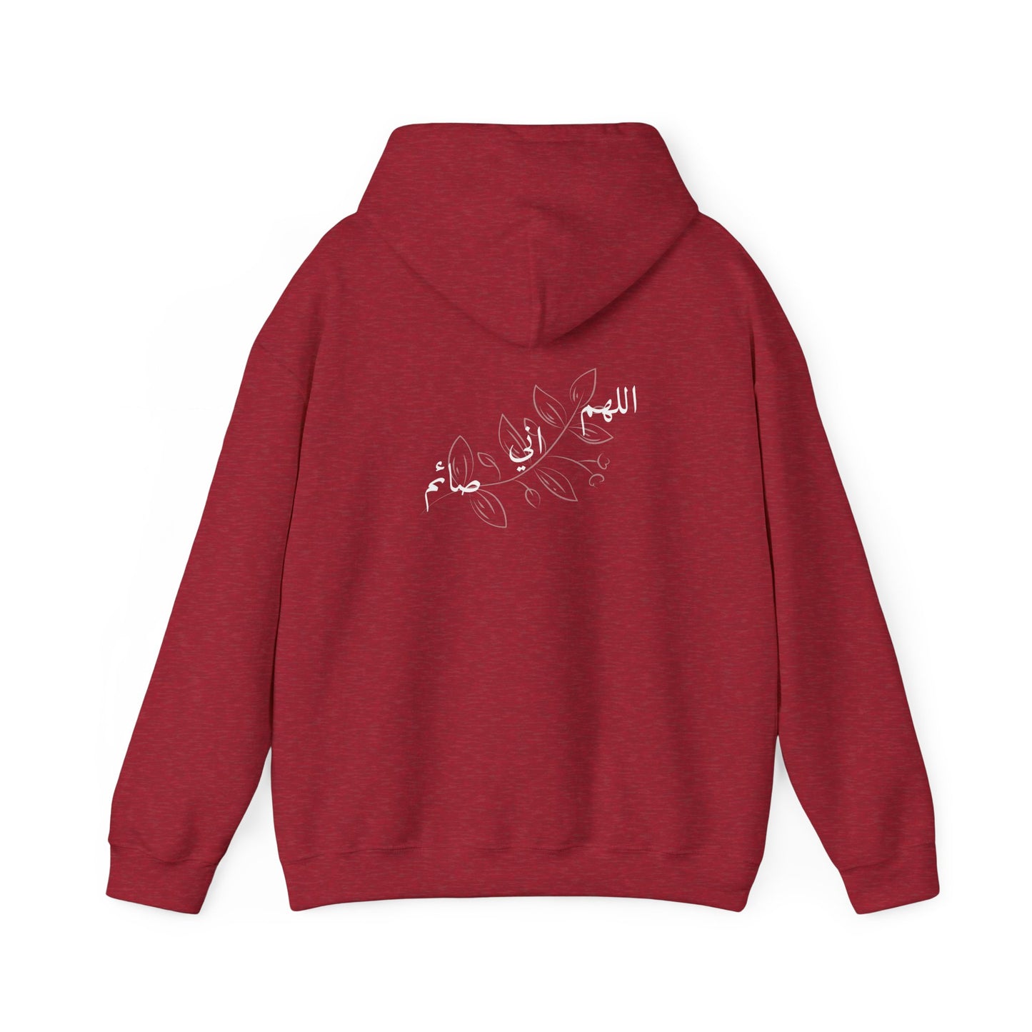 Ramadan Cozy Hooded Sweatshirt 'اللهم اني صائم' ~ 'I am fasting'