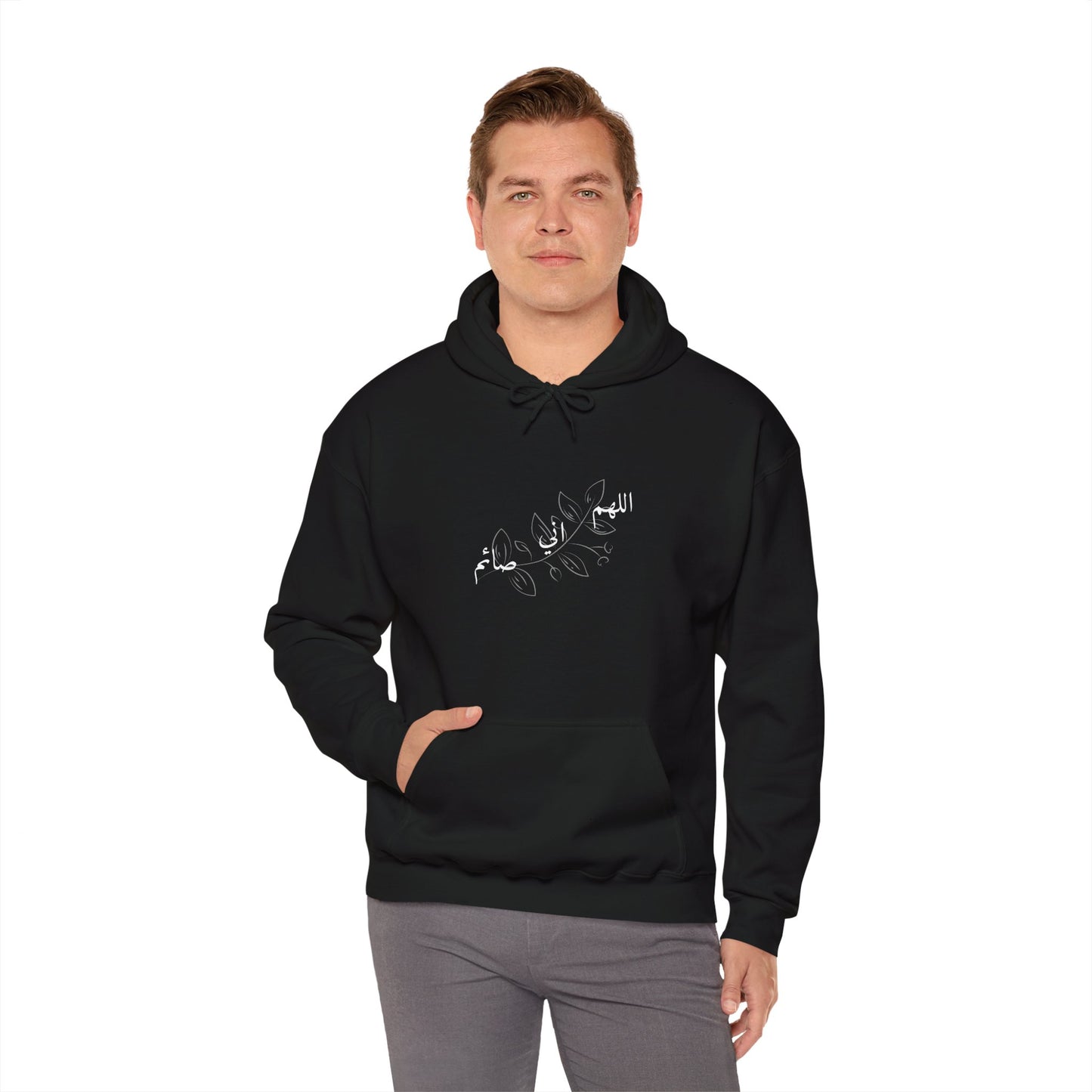 Ramadan Cozy Hooded Sweatshirt 'اللهم اني صائم' ~ 'I am fasting'