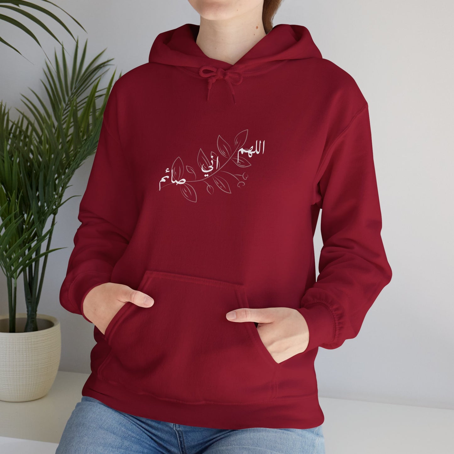 Ramadan Cozy Hooded Sweatshirt 'اللهم اني صائم' ~ 'I am fasting'