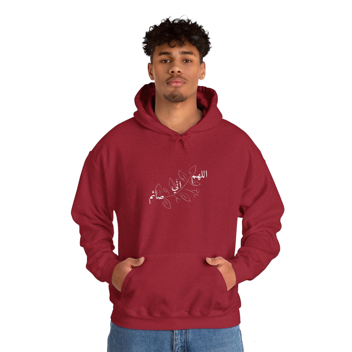 Ramadan Cozy Hooded Sweatshirt 'اللهم اني صائم' ~ 'I am fasting'