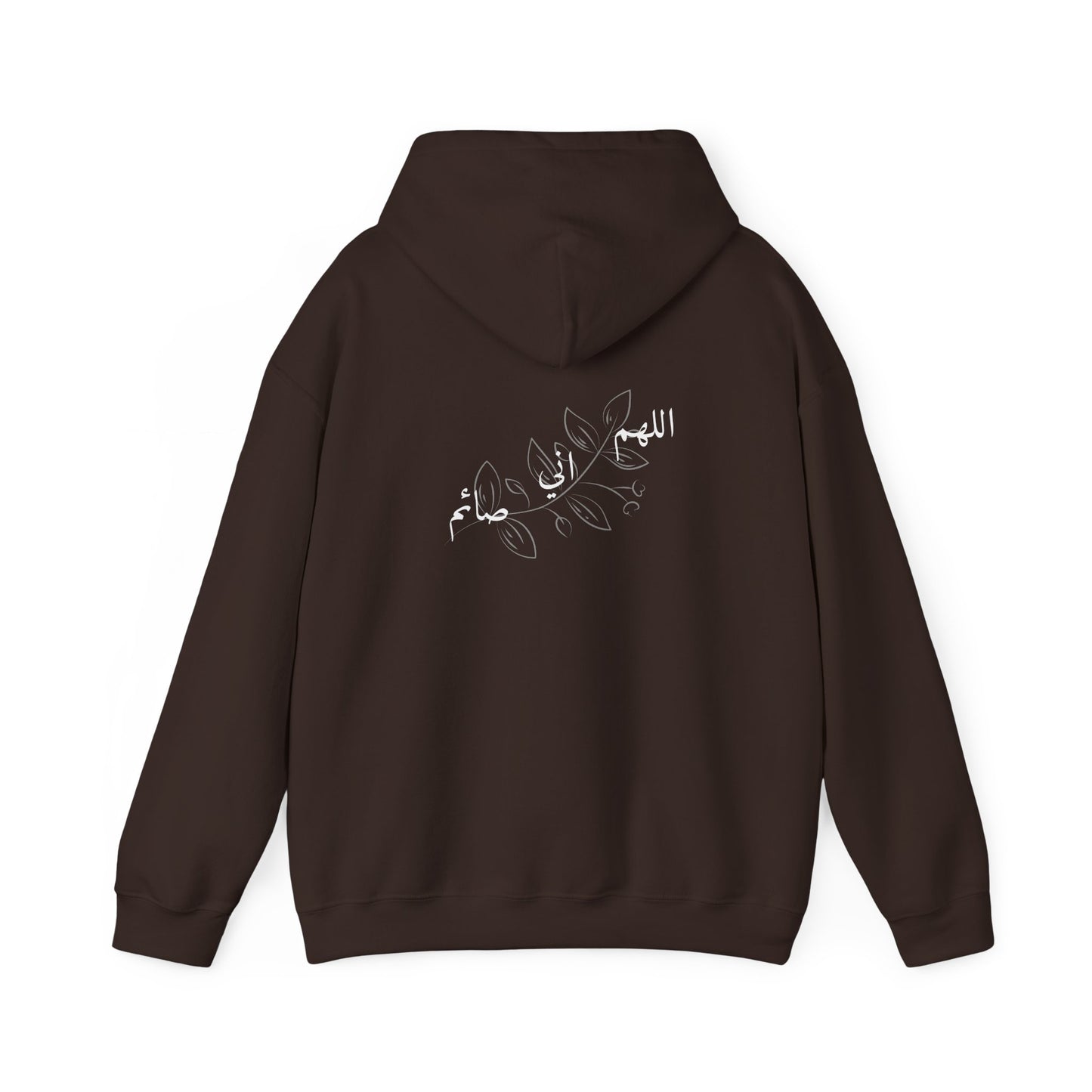 Ramadan Cozy Hooded Sweatshirt 'اللهم اني صائم' ~ 'I am fasting'