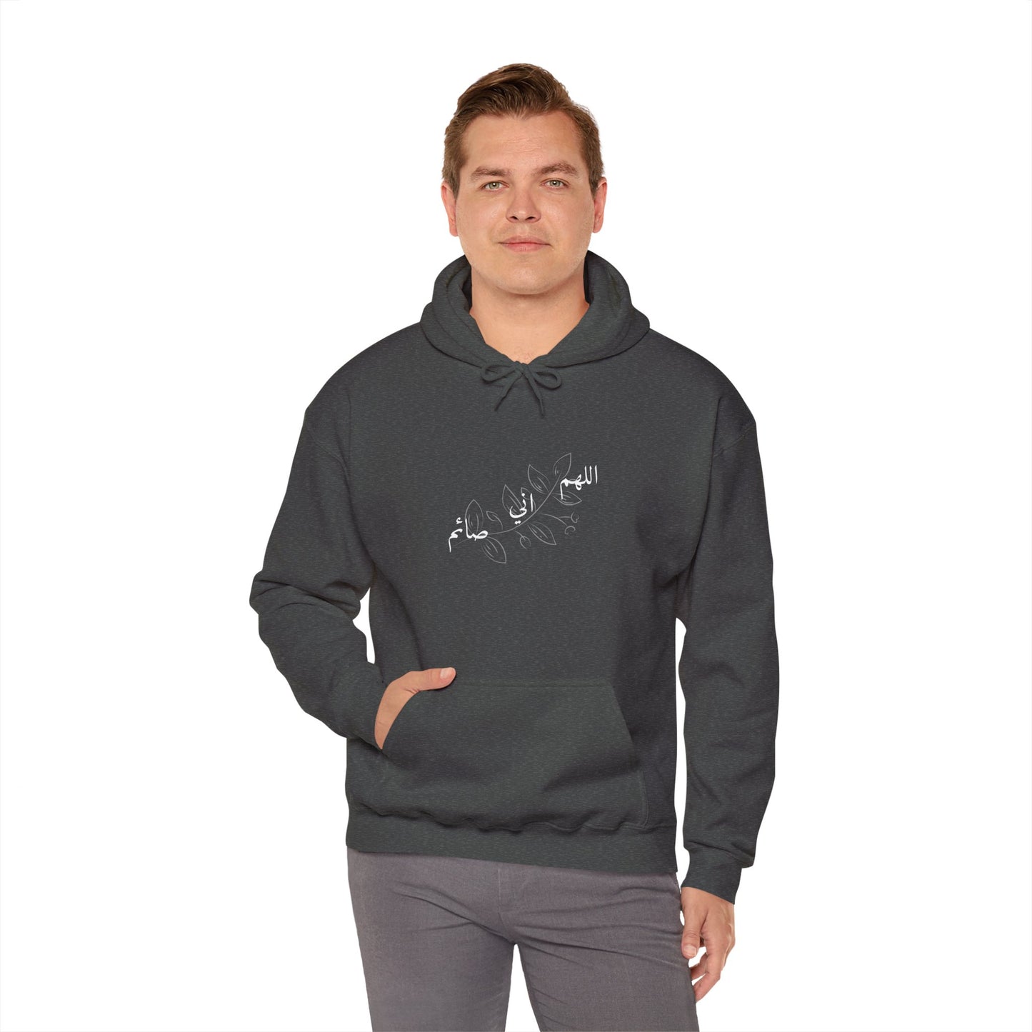 Ramadan Cozy Hooded Sweatshirt 'اللهم اني صائم' ~ 'I am fasting'
