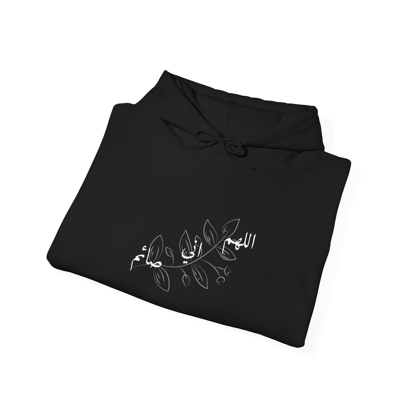 Ramadan Cozy Hooded Sweatshirt 'اللهم اني صائم' ~ 'I am fasting'